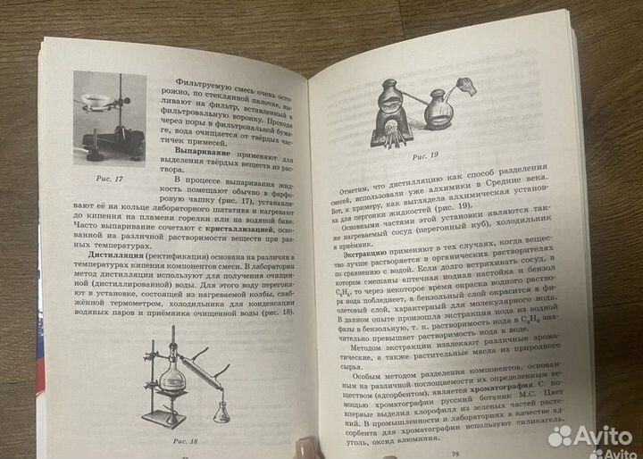 Пособие по химии