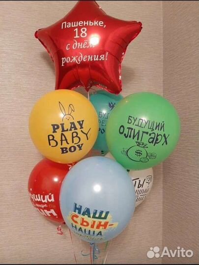 Воздушный шар