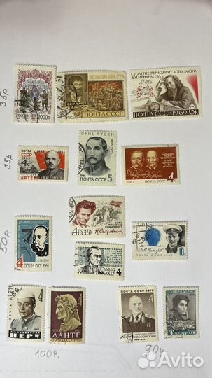 Почтовые марки СССР