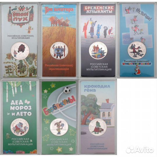 25р. Все Мультики Об+Цв 