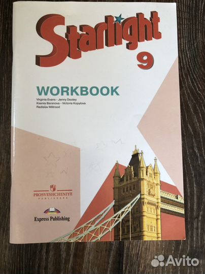 Рабочая тетрадь по английскому