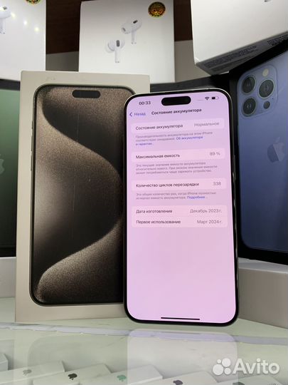 iPhone 15 Pro Max, 256 ГБ