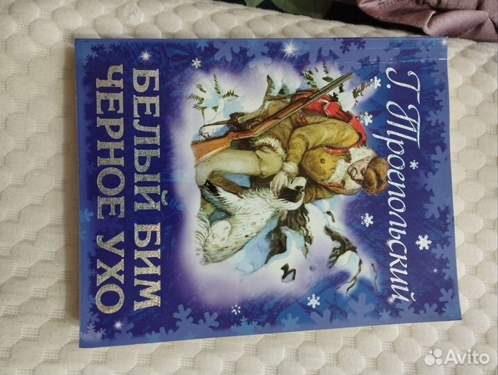 Книги детские