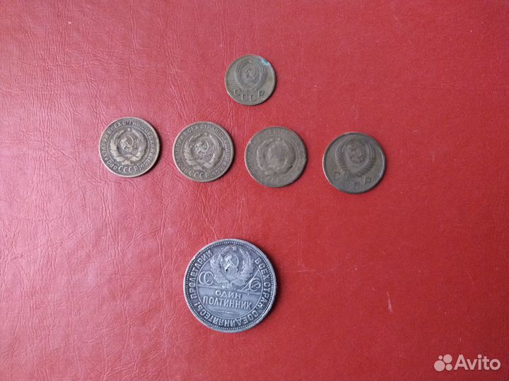 Монеты РСФСР, СССР