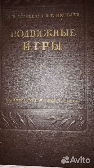 Букинистические книги