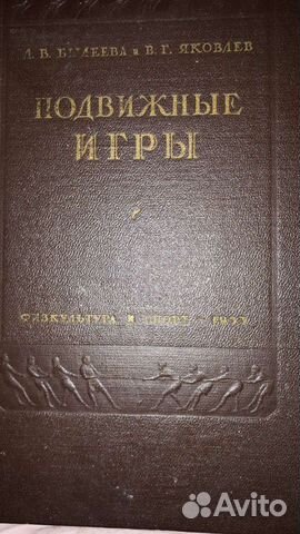 Букинистические книги