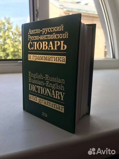 Словарь английского языка, грамматика