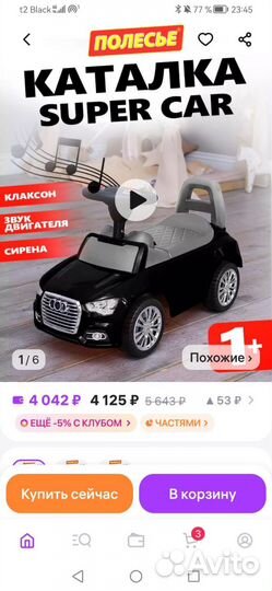 Детская машинка каталка Полесье