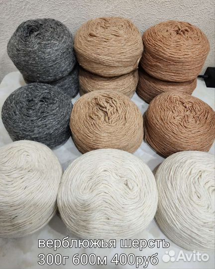 Пряжа верблюжья 300г