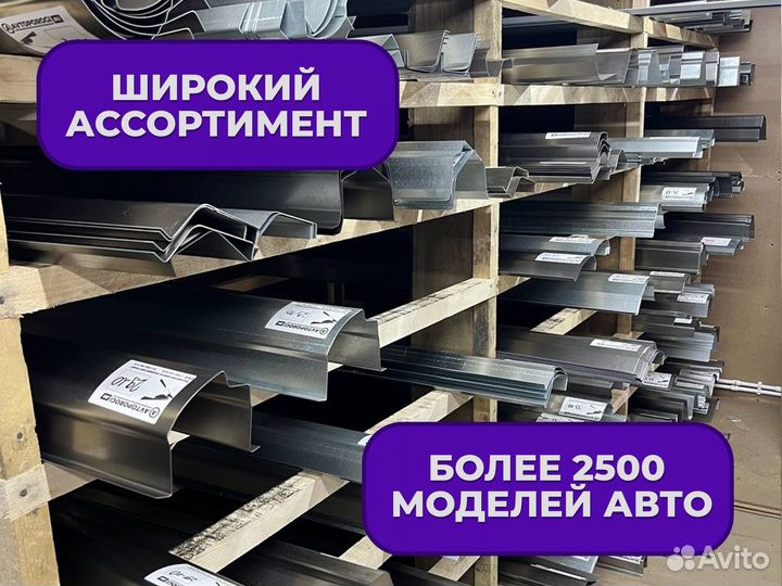 Ремонтные пороги и арки Honda Большой Исток