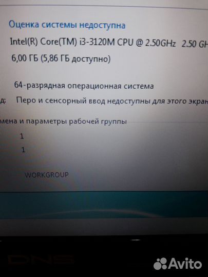 Фирменный ноутбук core i3-3120M/ 6gb/ 500gb
