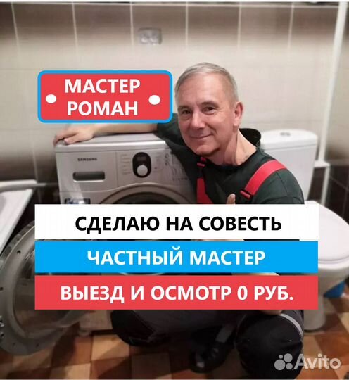 Ремонт холодильников Ремонт стиральных машин