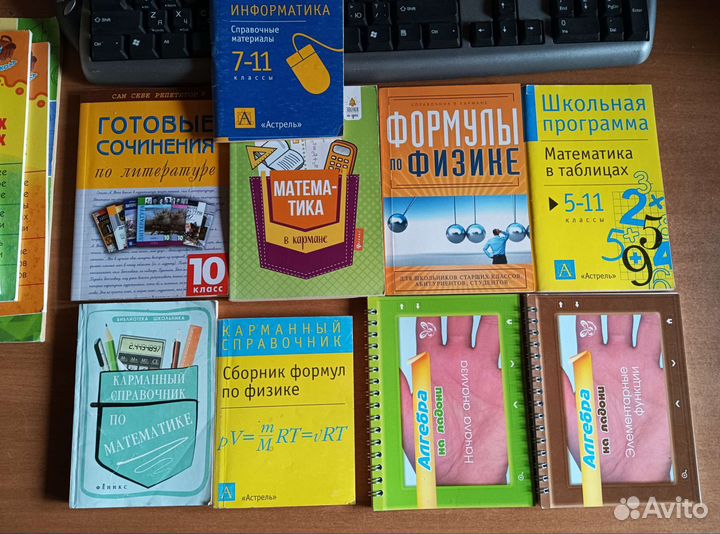 Учебные пособия