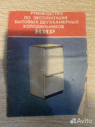 Холодильник бу