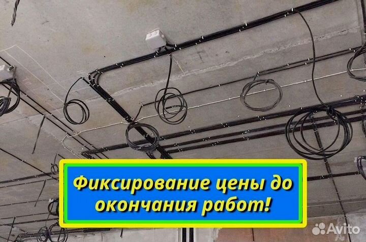 Электрик Услуги электрика. Частный электрик