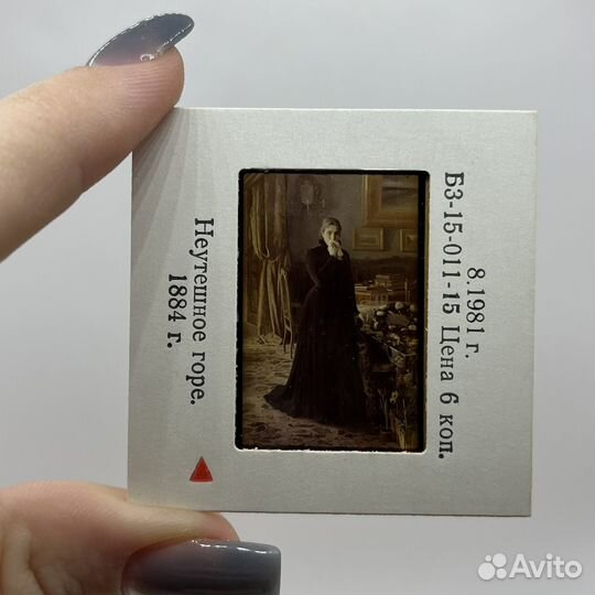 Диапозитивы Цветные СССР Художники Живопись