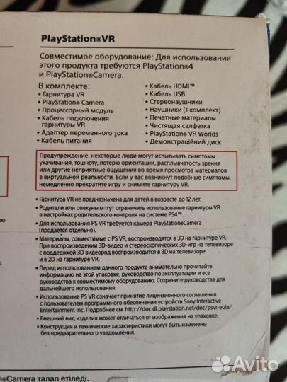 Шлем vr очки для ps4