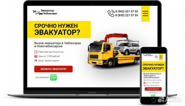 Разработка и продвижение сайтов