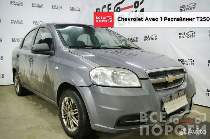 Рем арка для Chevrolet Aveo I Рест T250