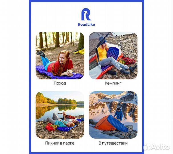 Коврик надувной туристический RoadLike Camping Ора
