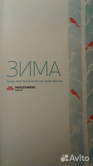 Каталог Зима