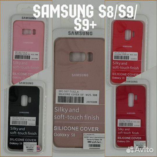 Чехлы на Samsung