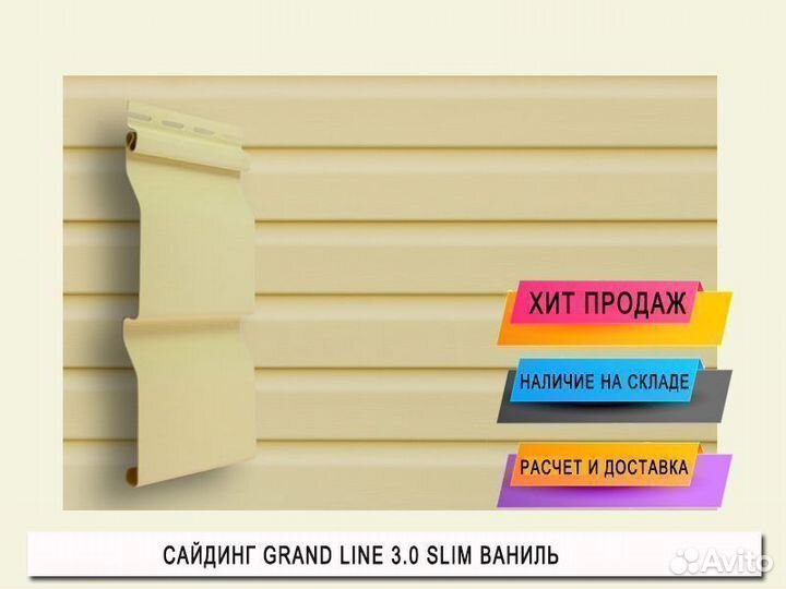 Сайдинг Grand Line Slim