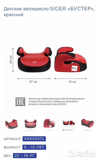 Автокресло