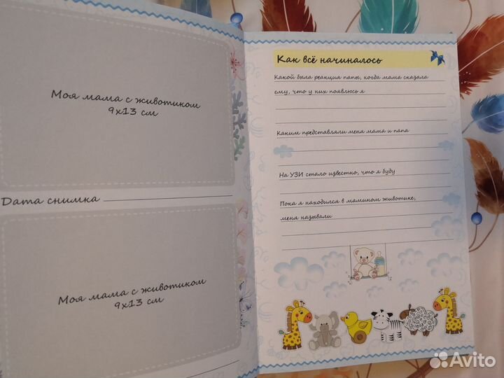 Фотоальбом для новорожденного