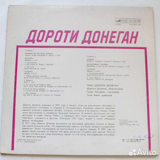 Пластинка Дороти Донеган Dorothy Donegan