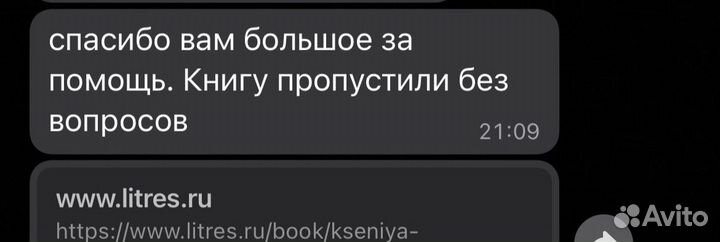 Редактор текстов/копирайтер