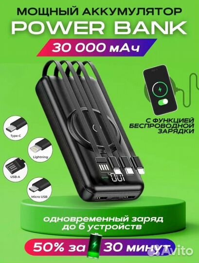 Power bank