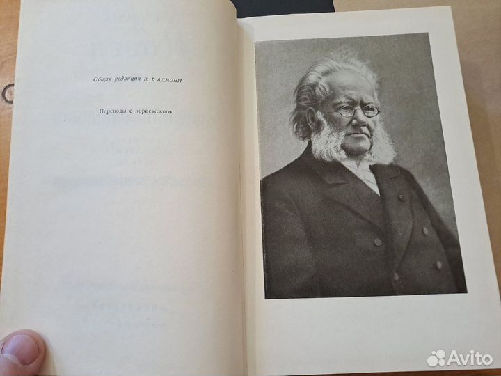 Генрик Ибсен Собрание Сочинений в 4 томах 1956 - 1