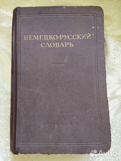 Антикварные книги