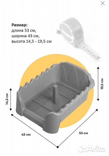 Лоток для собак со столбиком