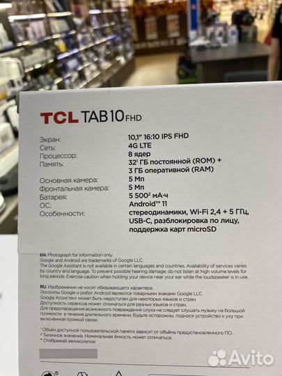 Планшет TCL Tab 10 Pro 3/32gb