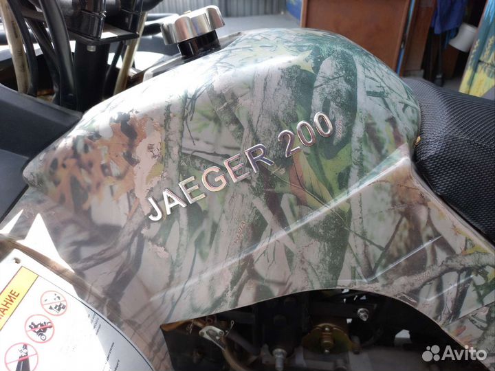ATV jaeger 200