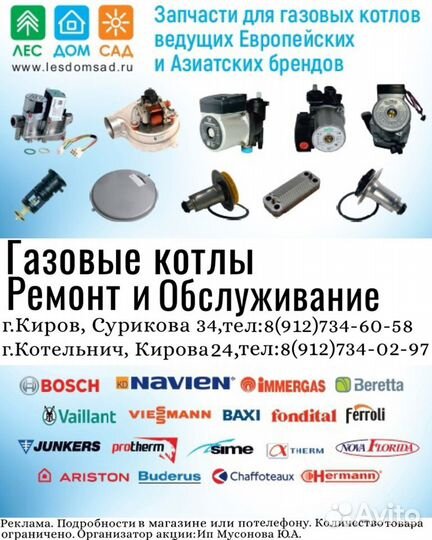 Котел газ. Protherm Пантера 25 KTV turbo