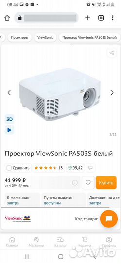 Проектор viewsonic ра503s