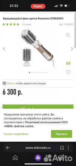 Вращающаяся фен-щетка Rowenta CF9520F0