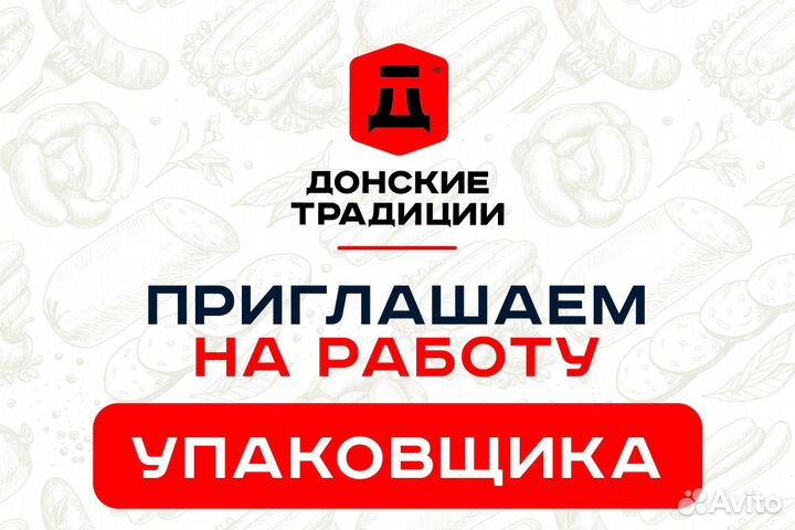 Упаковщик (ежедневная оплата)