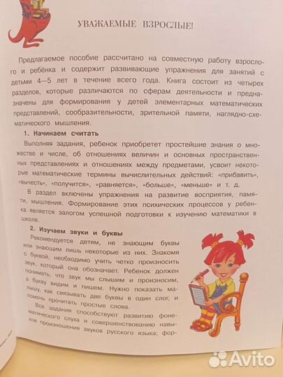 Книги для детей. Новая