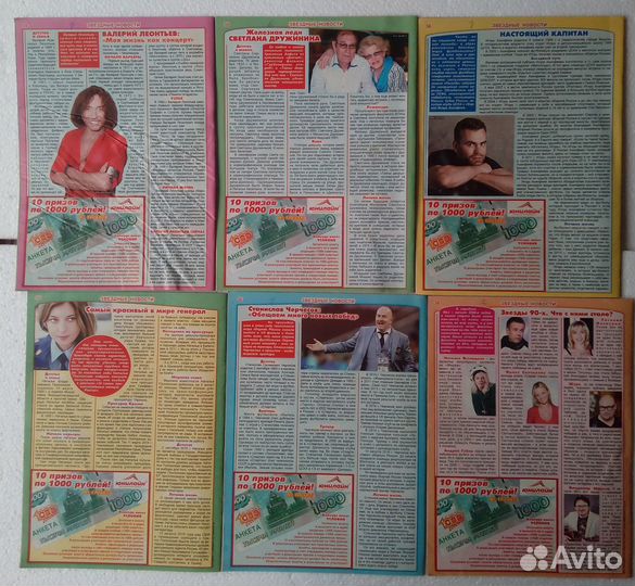 1000 советов (журналы )