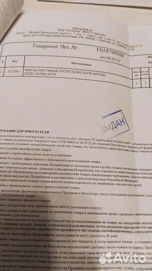 Сетевой адаптер wifi intel