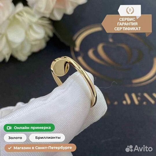 Кольцо Cartier Juste un Clou, желтое золото