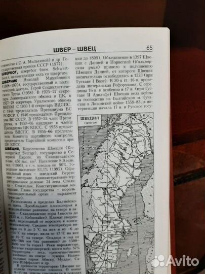 Новая иллюстрированная энциклопедия