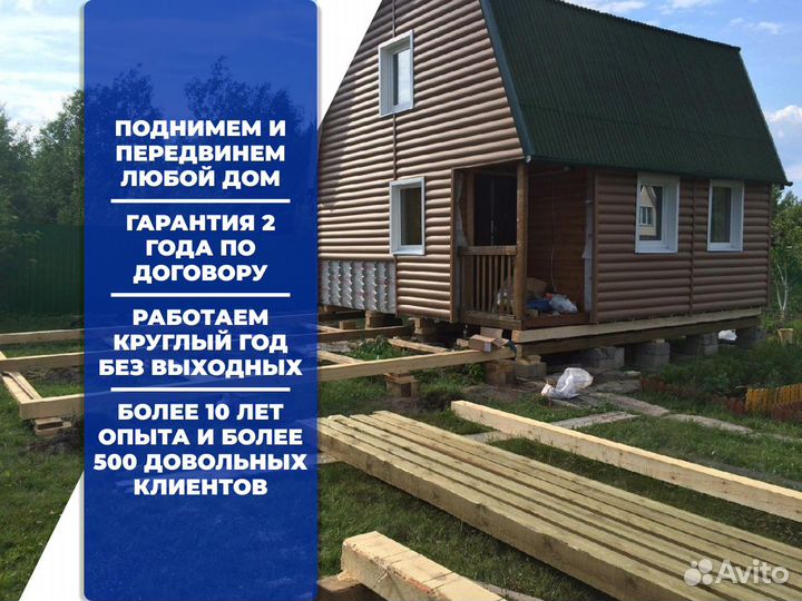 Подъем дома замена венцов