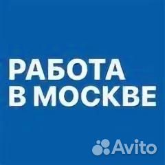 Охранник на вахту в Москву