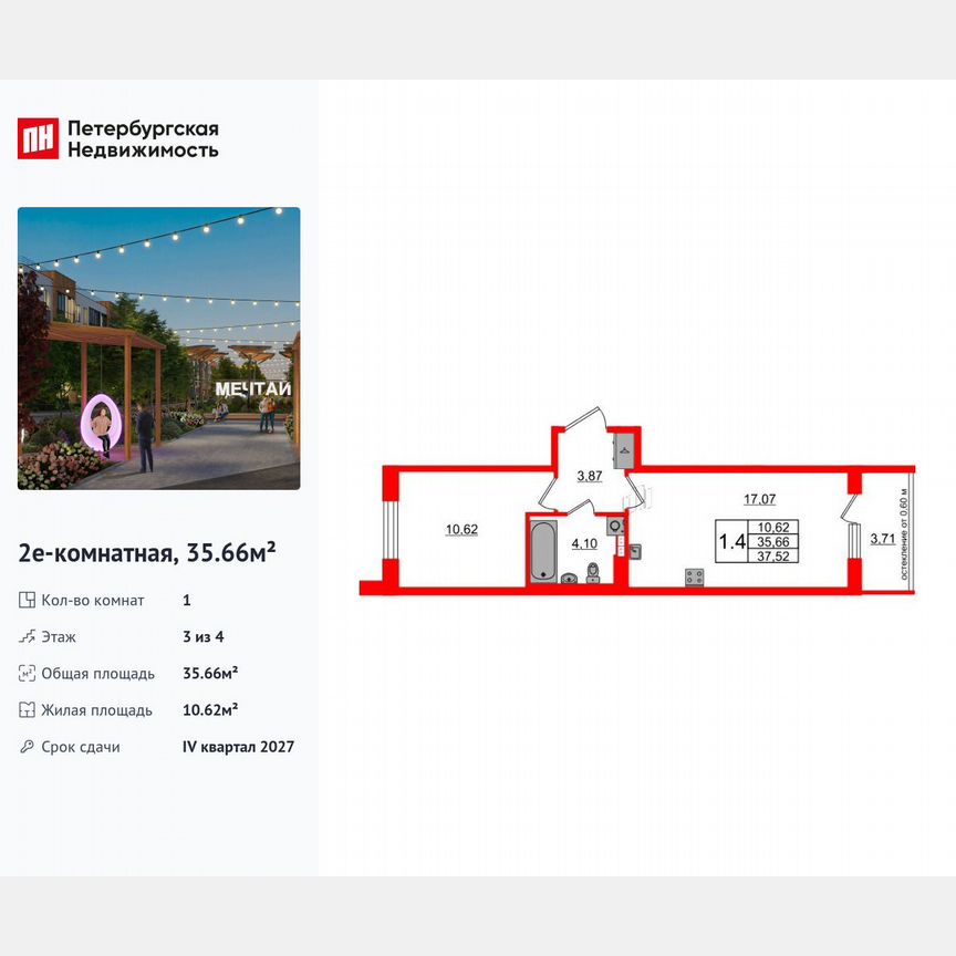 1-к. квартира, 35,7 м², 3/4 эт.