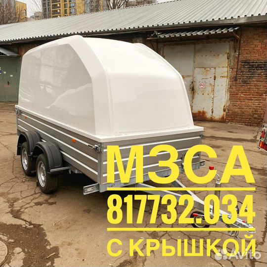 Двухосный прицеп с крышкой. мзса